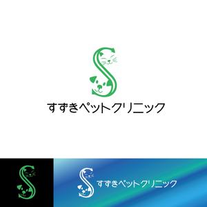 IandO (zen634)さんの動物病院『すずきペットクリニック』のロゴ募集への提案