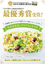 KAyodesign (kayoko_k)さんの全国規模の惣菜コンテストで受賞した商品の販促ポスター作成への提案