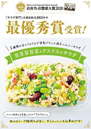 KAyodesign (kayoko_k)さんの全国規模の惣菜コンテストで受賞した商品の販促ポスター作成への提案
