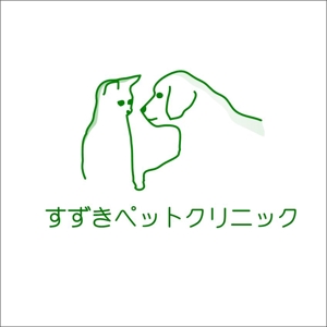 助三郎 ()さんの動物病院『すずきペットクリニック』のロゴ募集への提案