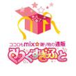 mixgift_logo2_syuusei.jpg