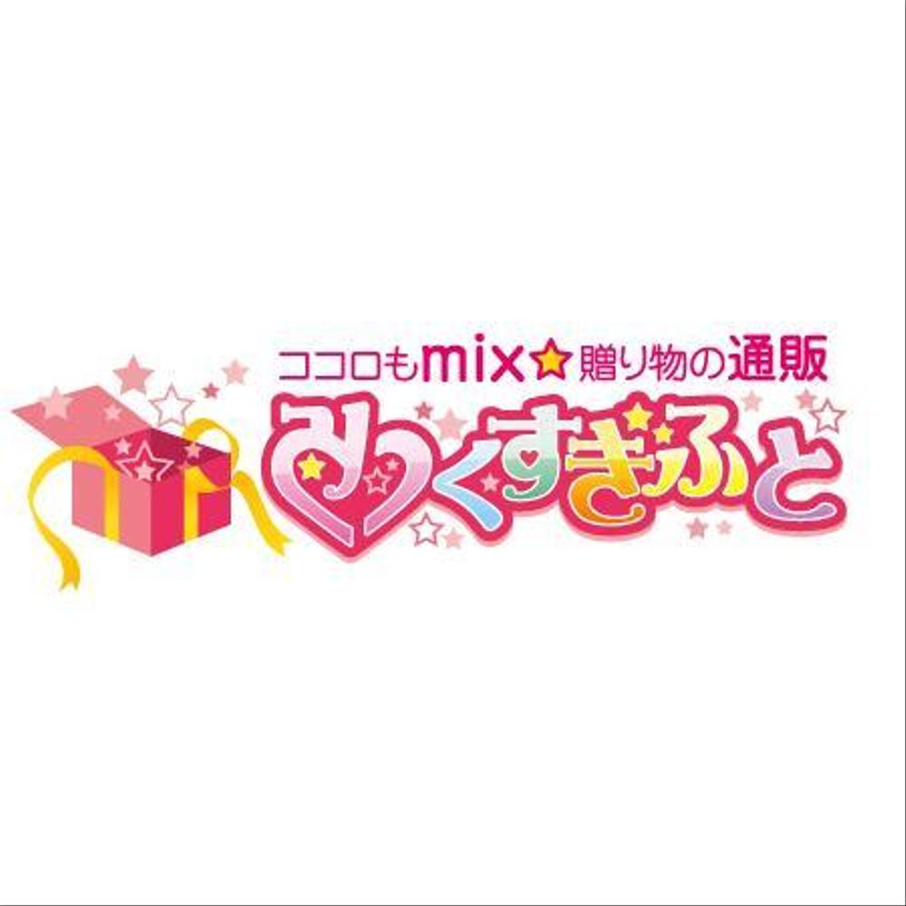 mixgift_logo_syuusei.jpg