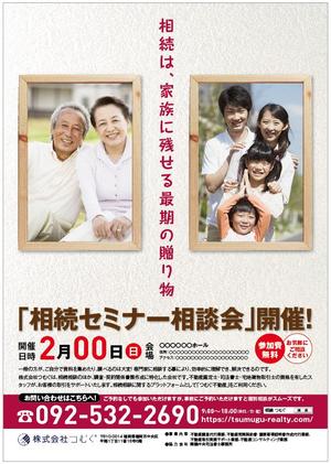 TARA (TARAINU)さんの相続相談会のチラシへの提案