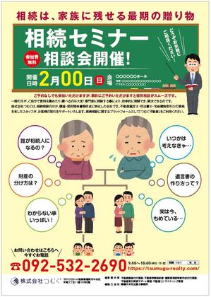 TARA (TARAINU)さんの相続相談会のチラシへの提案