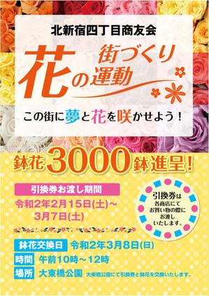 駿 (syuninu)さんの商店街のイベント、花の街つくり運動のチラシ作成への提案