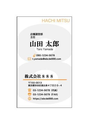 PROXIMA DESIGN (rightmac7)さんの恵比寿のエステを運営する「株式会社８８８」の名刺デザインへの提案