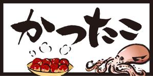 G-ing (G-ing)さんのたこやきや看板への提案