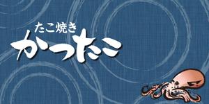 G-ing (G-ing)さんのたこやきや看板への提案