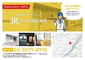 株式会社ａｓｓｉｓｔ (ab-assist)さんの新規開業歯科医院の開業チラシへの提案