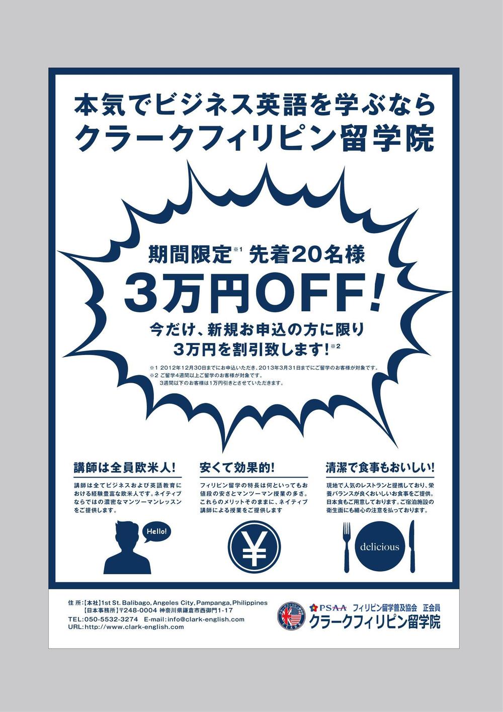 ★★★ピクトやタイポがお好きな方はぜひ！★★★　有名留学雑誌(A4カラー)への語学学校広告。