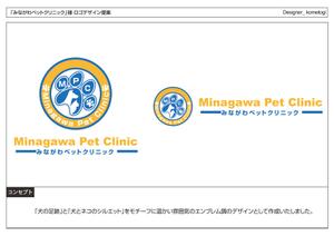 kometogi (kometogi)さんの「みながわペットクリニック　 　Minagawa Pet Clinic      MPC」のロゴ作成への提案