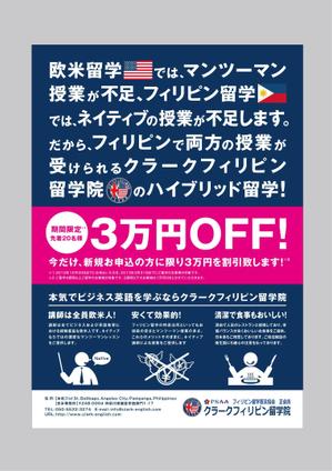 Circle design (thiro)さんの★★★ピクトやタイポがお好きな方はぜひ！★★★　有名留学雑誌(A4カラー)への語学学校広告。への提案