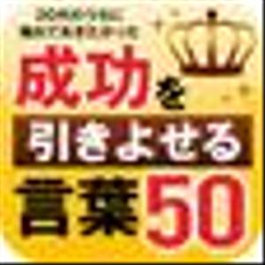 さんのiPhoneアプリ（電子書籍）アイコン制作への提案