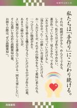 スイーズ (Seize)さんの手作りの薬　ポスターへの提案