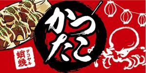 Z_MAN (Z_MAN)さんのたこやきや看板への提案