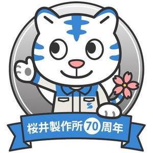 kazoo (Kazoo)さんの会社　創立７０周年記念キャラクターへの提案