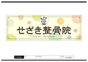 K-Design (kurohigekun)さんの看板デザインへの提案