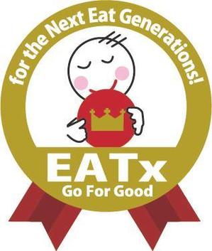 継続支援セコンド (keizokusiensecond)さんの『食べる』で世界を繋ぐ株式会社EATx（イートエックス）ロゴ　企業スローガンGo for Good　への提案