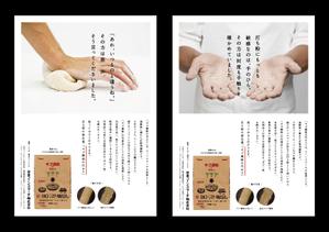 丸山屋 (maruyama-ya)さんのサゴ澱粉の代わり広告デザイン募集への提案