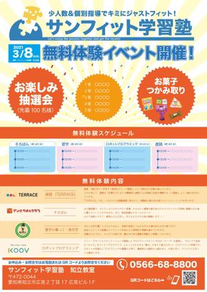 あっこ (acco5311)さんの習い事教室の無料体験イベントのチラシ作成への提案