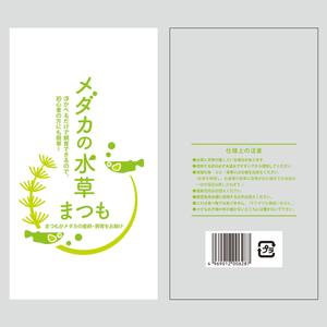 ふくみみデザイン (fuku33)さんの水草のパッケージのデザイン制作への提案