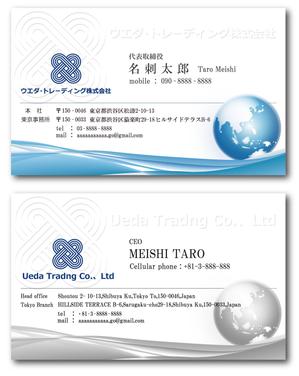 賀茂左岸 (yasuhiko_matsuura)さんの貿易会社の名刺デザイン募集への提案