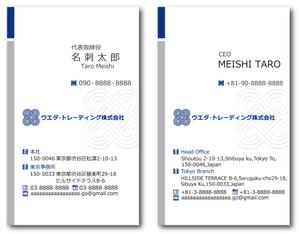 賀茂左岸 (yasuhiko_matsuura)さんの貿易会社の名刺デザイン募集への提案
