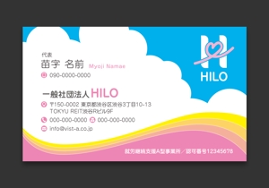 AD-Y (AD-Y)さんの一般社団法人HILOの名刺の作成への提案