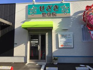 masunaga_net (masunaga_net)さんの看板デザインへの提案