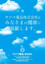 akakidesign (akakidesign)さんの医学、科学系学会誌に載せる自社広告A4一枚タイプ　完結でかっこいチラシを希望　への提案