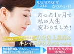 yasuda24 (yasuda24)さんの女性がメルマガ登録したくなる美容系ランディングページのヘッダーデザインをお願いしますへの提案