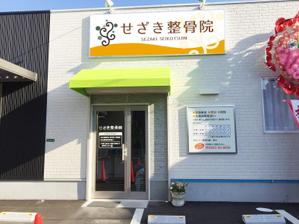 panni ()さんの看板デザインへの提案