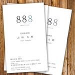 アトリエ　miduho (utyunohito)さんの恵比寿のエステを運営する「株式会社８８８」の名刺デザインへの提案