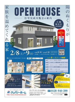 YUI (obayashiyuiko)さんの新聞折込による『住宅完成内覧会&土地販売会』 同時開催お知らせチラシへの提案