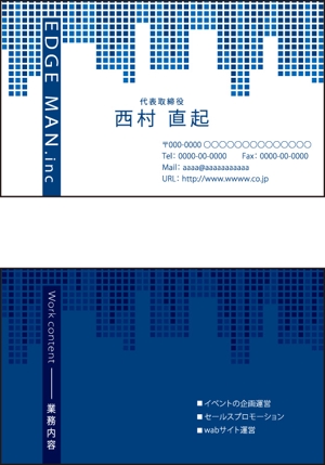 Yayoi (2480Yayoi)さんのwebサイト運営・プロモーション会社　株式会社EDGEMANの名刺デザイン作成への提案