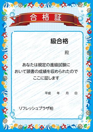 densetsuさんの子ども水泳教室　進級合格賞状 A5サイズへの提案