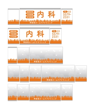 takumikudou0103 (takumikudou0103)さんのクリニックの窓看板のデザインへの提案