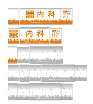 takumikudou0103 (takumikudou0103)さんのクリニックの窓看板のデザインへの提案