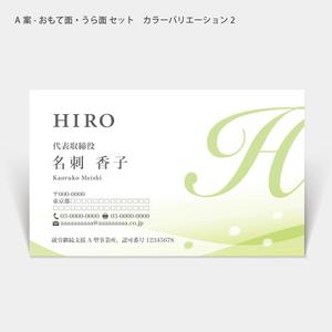 ハナトラ (hanatora)さんの一般社団法人HILOの名刺の作成への提案