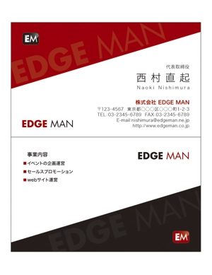 Deux (Deux)さんのwebサイト運営・プロモーション会社　株式会社EDGEMANの名刺デザイン作成への提案