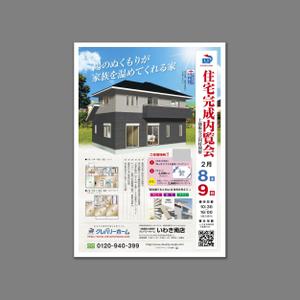 鈴木　康人 (surcute)さんの新聞折込による『住宅完成内覧会&土地販売会』 同時開催お知らせチラシへの提案