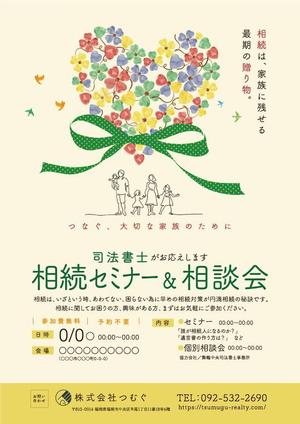 design_K　 (T-kawaguchi)さんの相続相談会のチラシへの提案