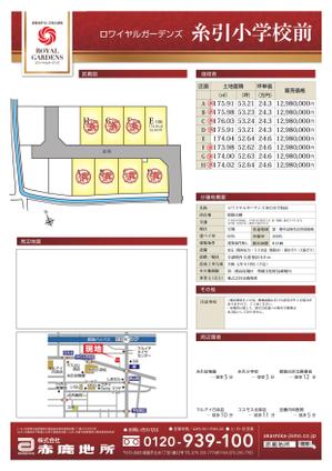 不動産 物件資料のロゴマークに合う帯デザインの作成の事例 実績 提案一覧 Id チラシ作成 フライヤー ビラデザインの仕事 クラウドソーシング ランサーズ