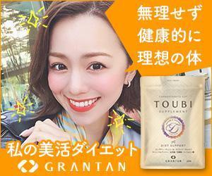 ultimasystem (ultimasystem)さんの健康サプリのバナー ３種類への提案