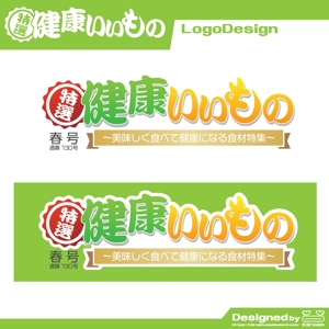 きいろしん (kiirosin)さんの[紙媒体]通販カタログ　ロゴ制作への提案