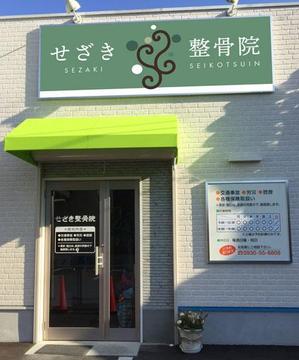 kic_design (kic_design)さんの看板デザインへの提案