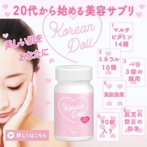 石山文寛 (2ishibumi)さんの【女性用美容サプリ】LPにおけるファーストビューページの画像作成への提案