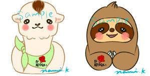 nami.k (nami-kei)さんのサイトの吹き出し用キャラクター2点の制作依頼です。への提案