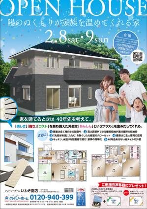 cimadesign (cima-design)さんの新聞折込による『住宅完成内覧会&土地販売会』 同時開催お知らせチラシへの提案