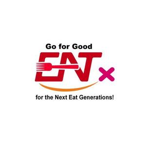 okicha-nel (okicha-nel)さんの『食べる』で世界を繋ぐ株式会社EATx（イートエックス）ロゴ　企業スローガンGo for Good　への提案